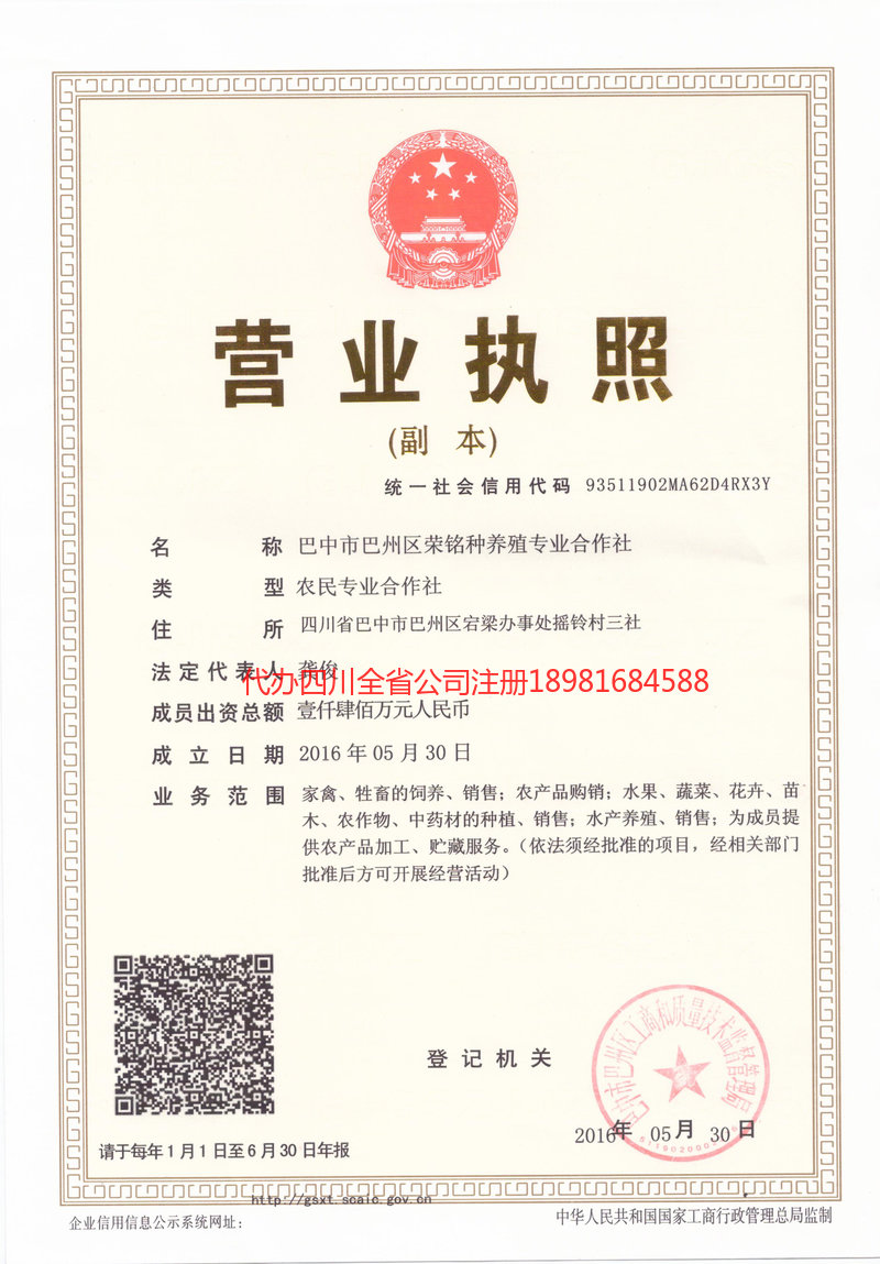 盐城盐城荣铭种养殖专业合作社