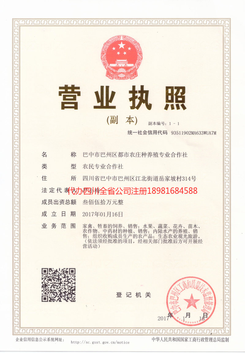 盐城盐城都市农庄种养殖专业合作社